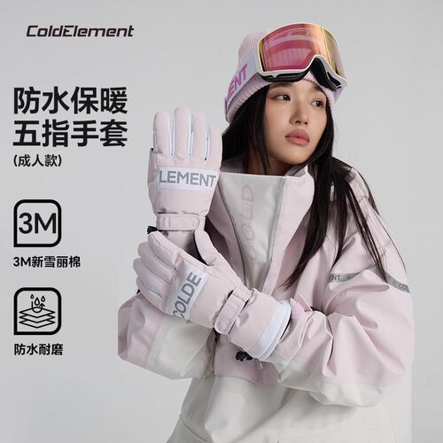 Coldelement滑雪五指手套专业