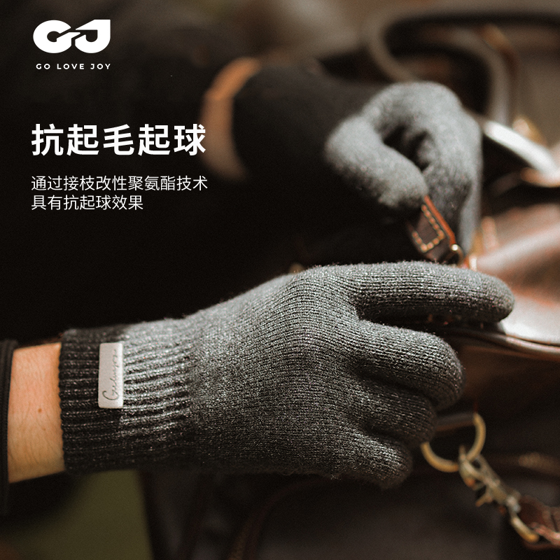 golovejoy抗起球针织毛线手套