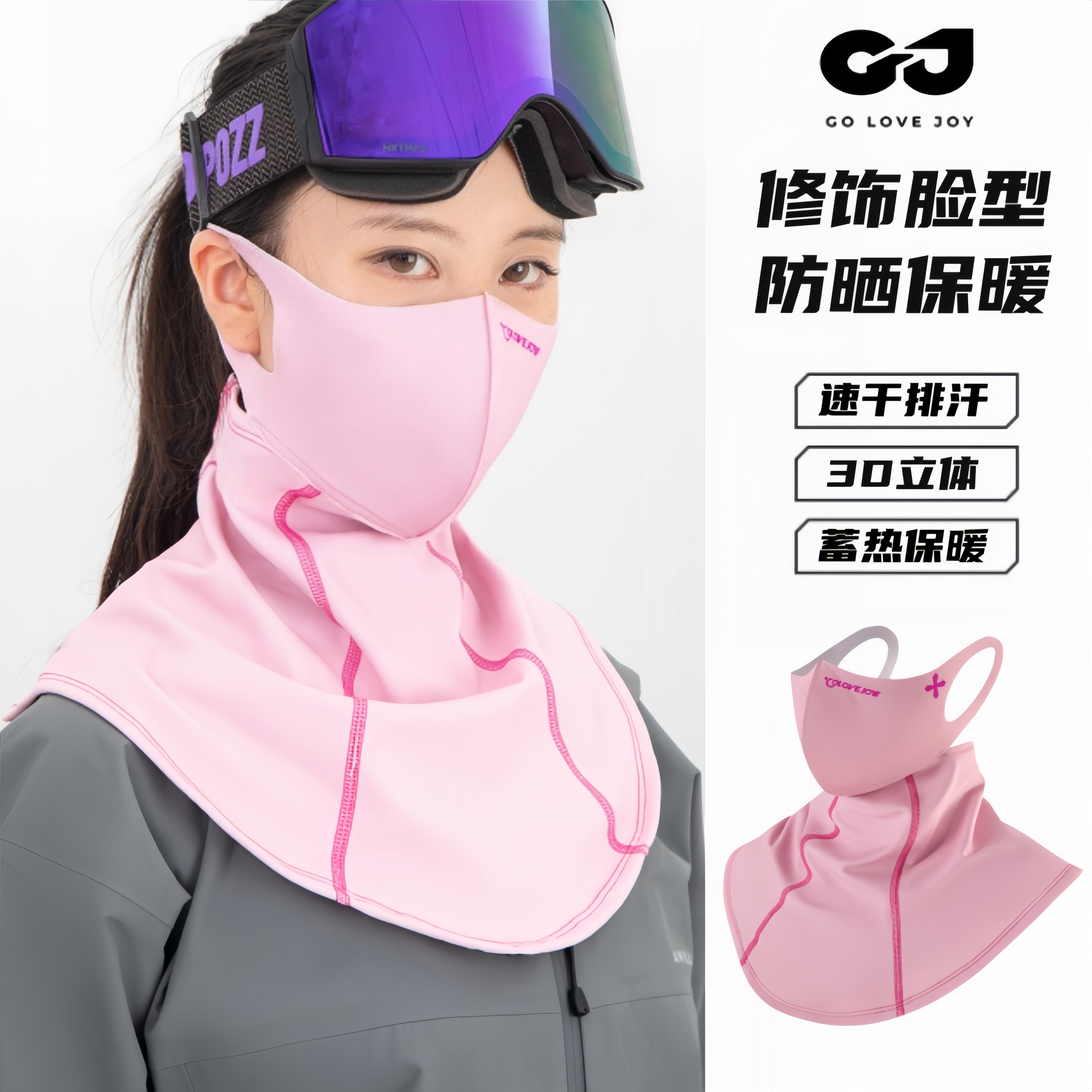 滑雪口罩头套抓绒全脸瘦脸防寒防风骑行保暖面罩秋冬季围脖男女