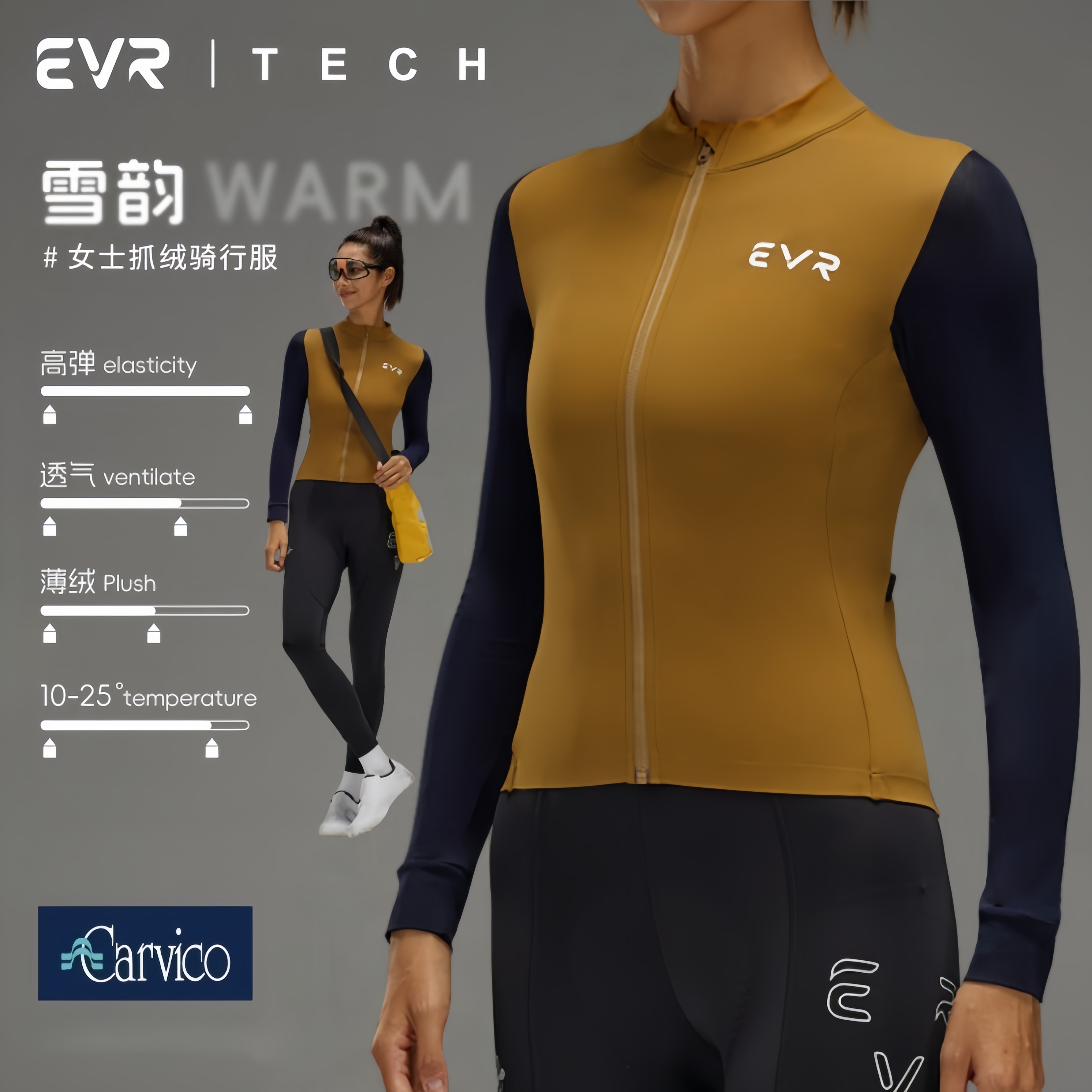 EVR骑行服女士款抓绒冬季长袖