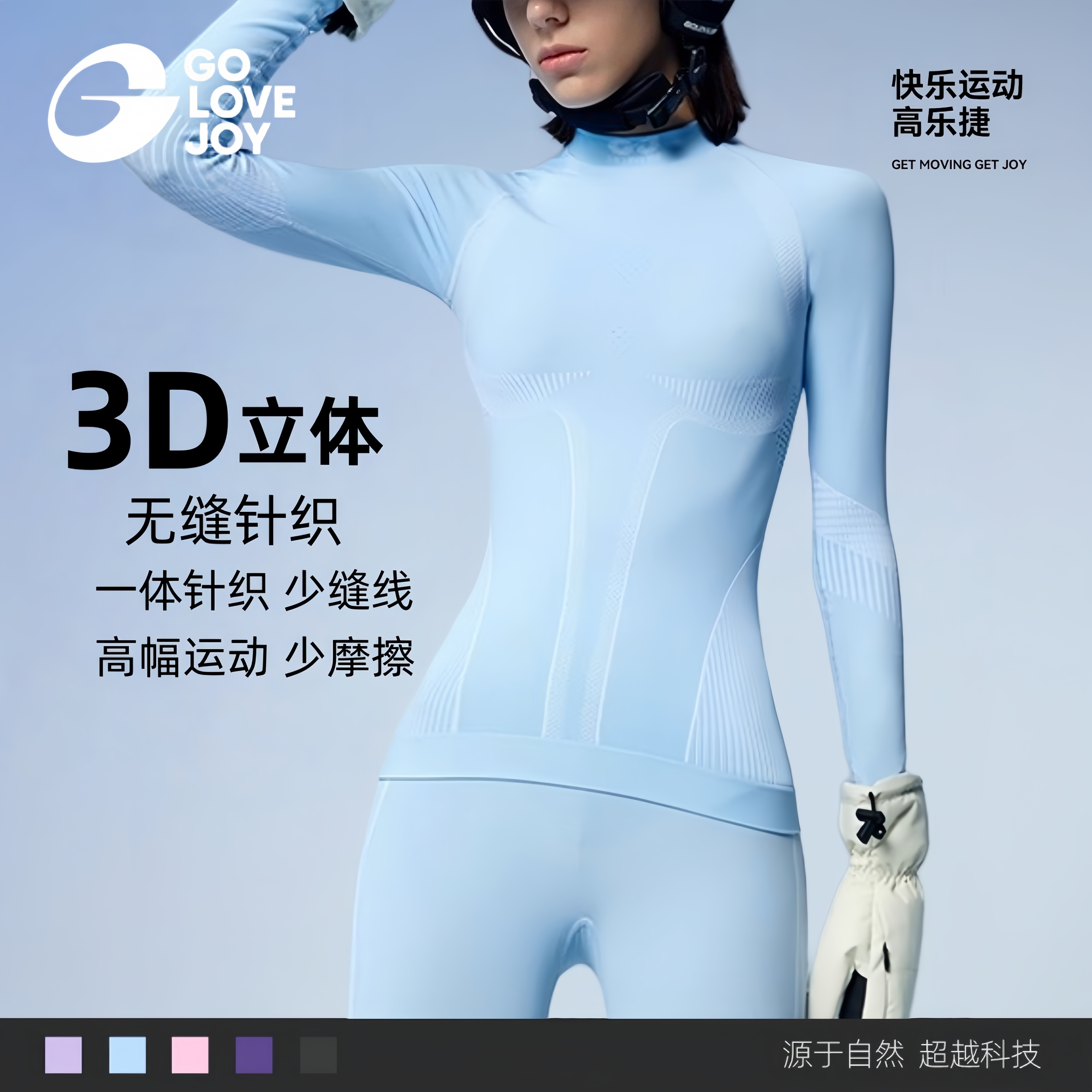 滑雪速干衣女户外保暖内衣套装