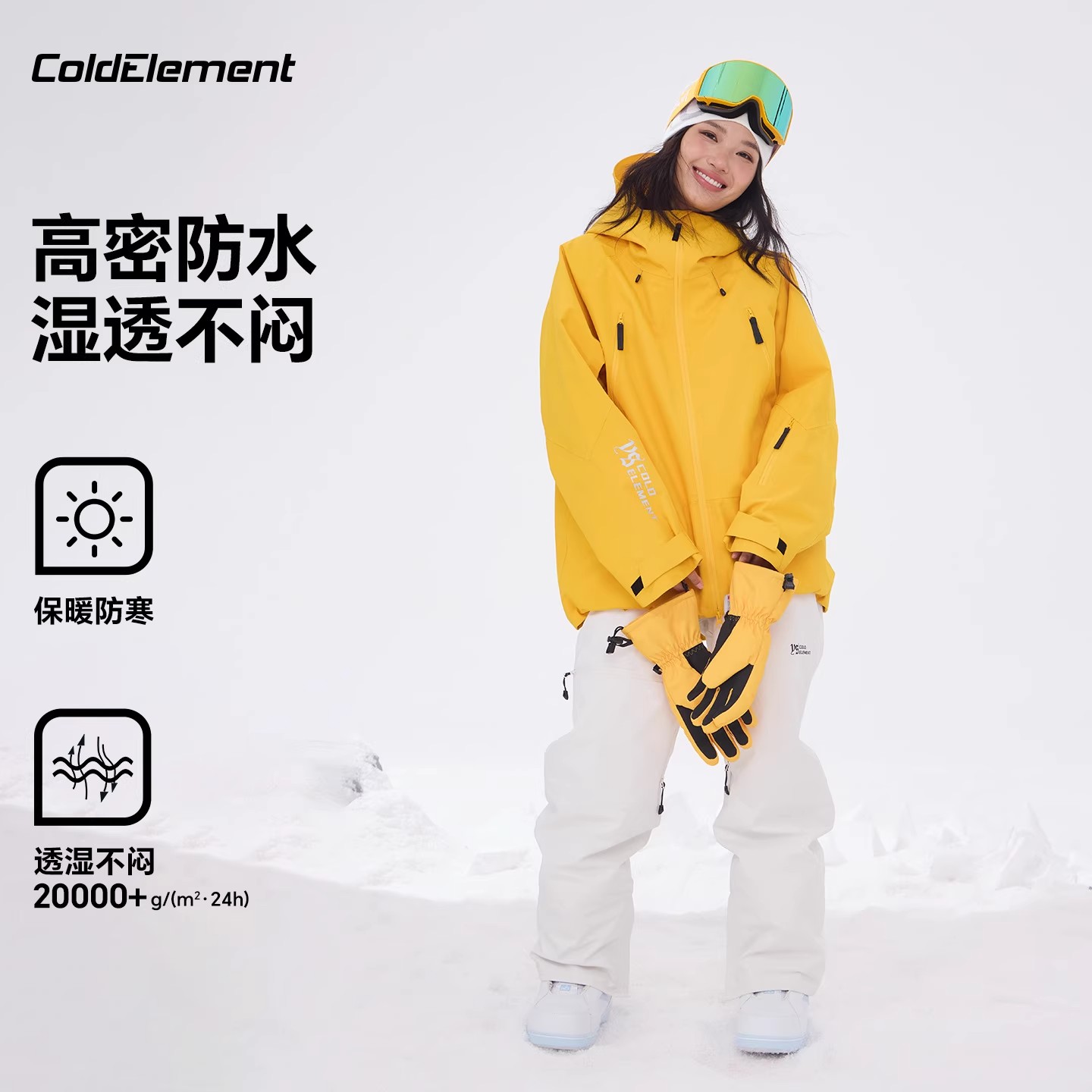 Coldelement单板滑雪服套装男女