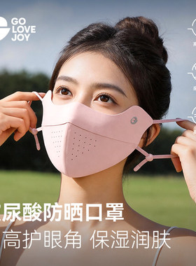 高乐捷玻尿酸防晒口罩女防紫外线医美3d型夏季冰丝透气面罩遮阳