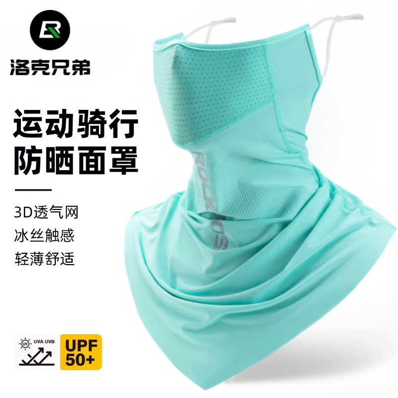 洛克兄弟骑行口罩面罩透气冰丝