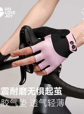 golovejoy骑行手套女半指男款防滑减震公路山地车自行车手套防晒