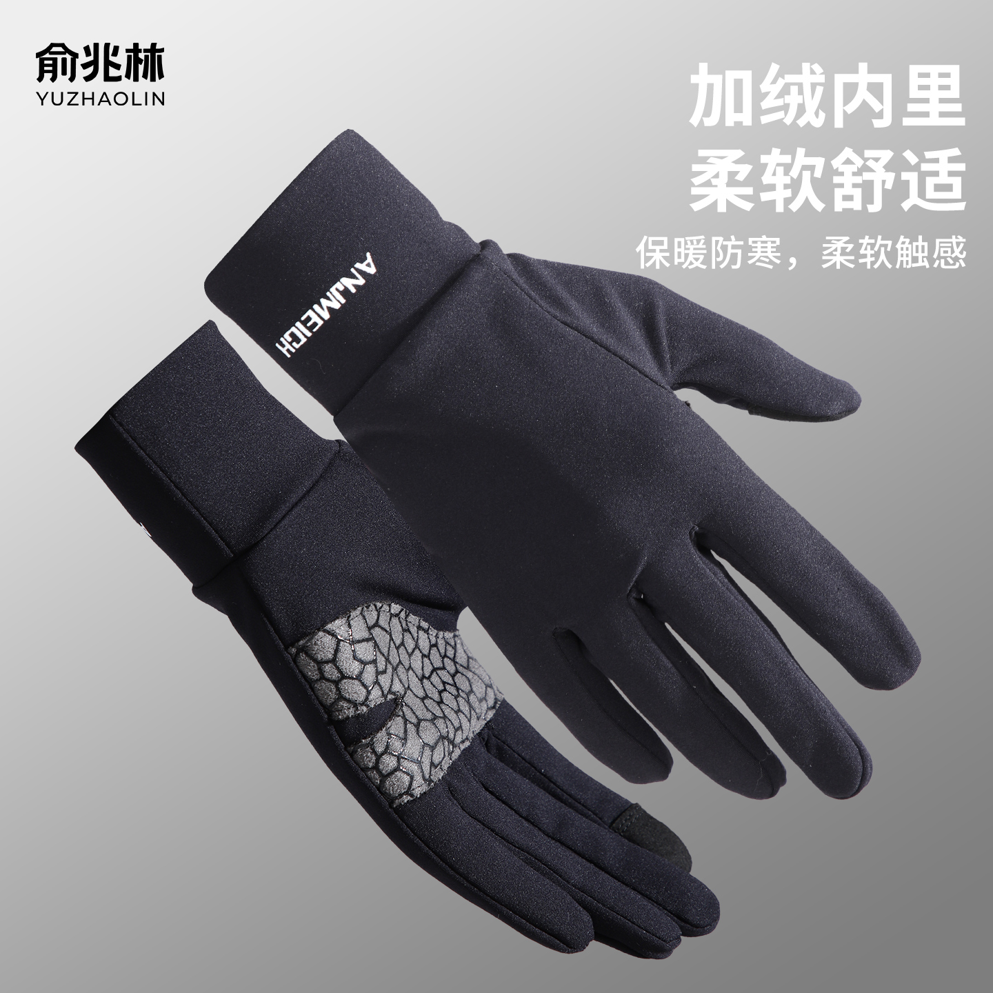 跑步运动手套男秋冬季薄款