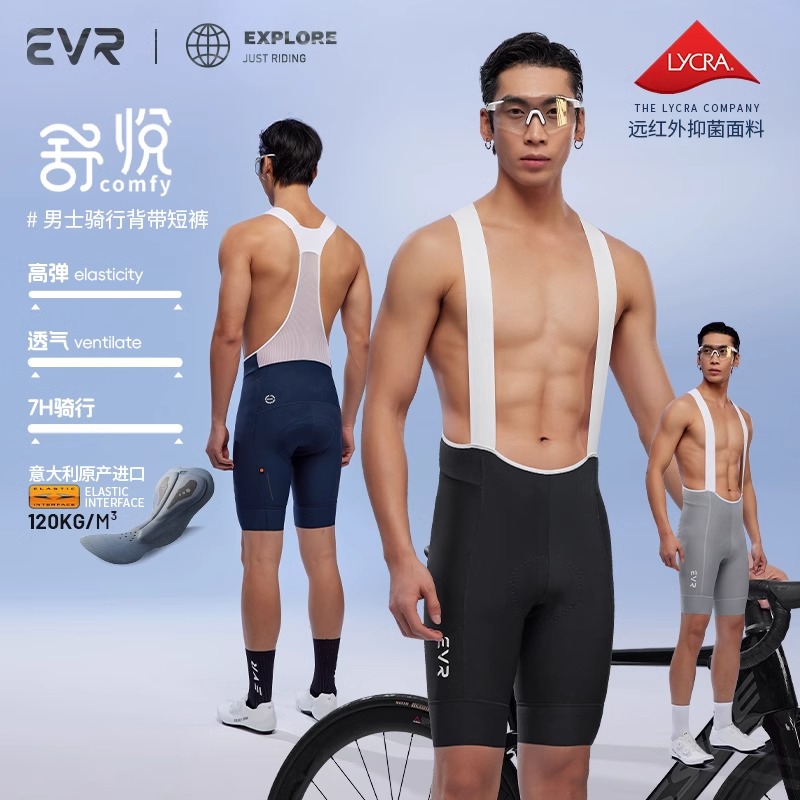 EVR双箭头骑行裤男士背带短裤