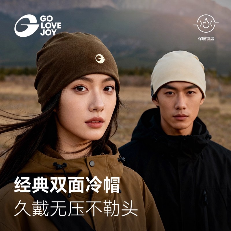 高乐捷美丽诺羊毛帽子女秋冬户外