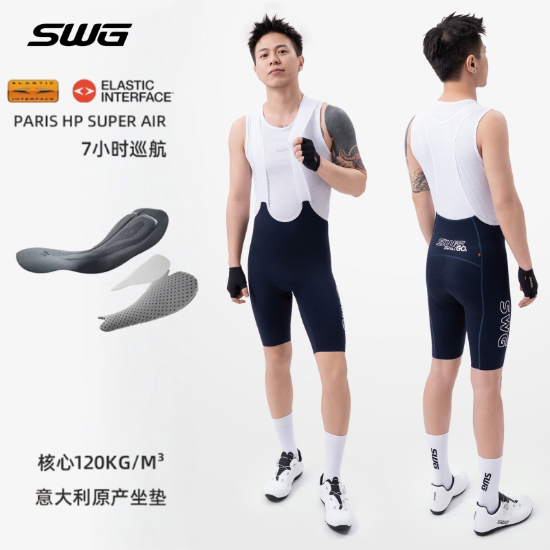 SWG铭胜骑行裤专业正品双箭头骑行背带裤夏季骑行意大利进口坐垫