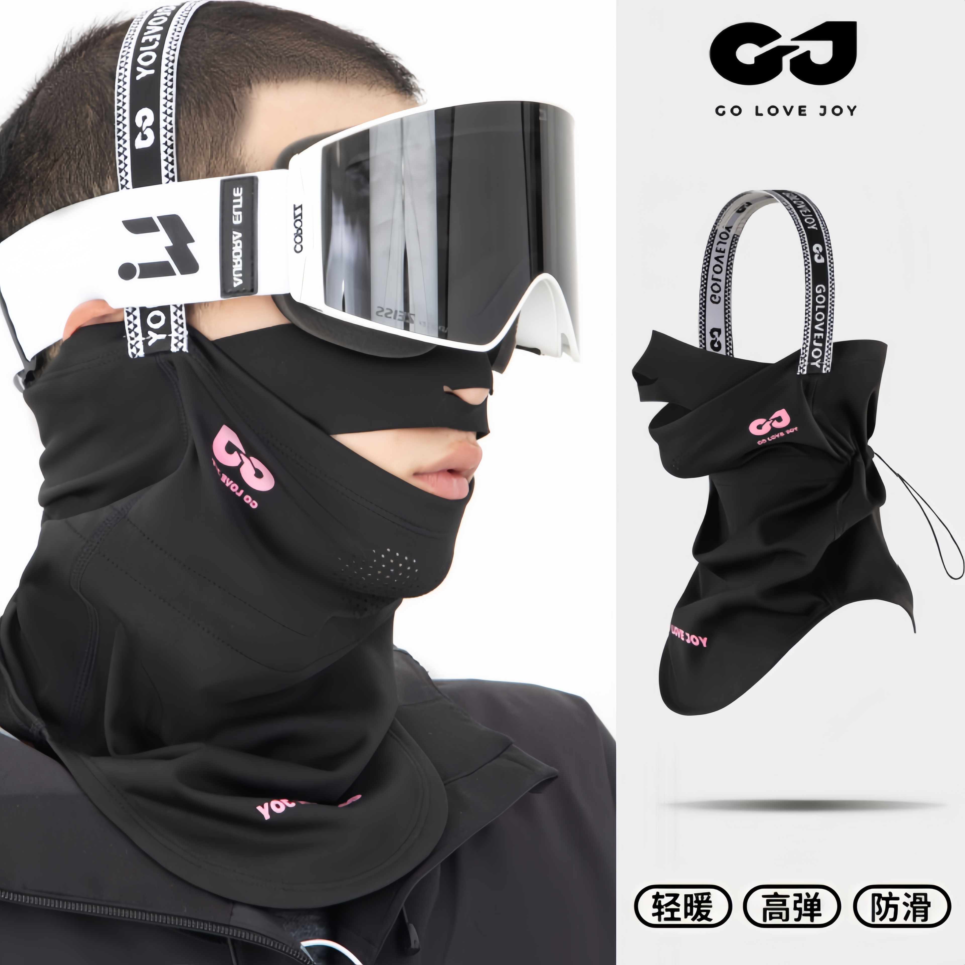 golovejoy滑雪头套护脸分层面罩