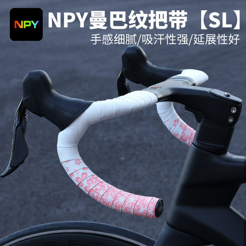 樱花公路车把带透气减震舒适防滑