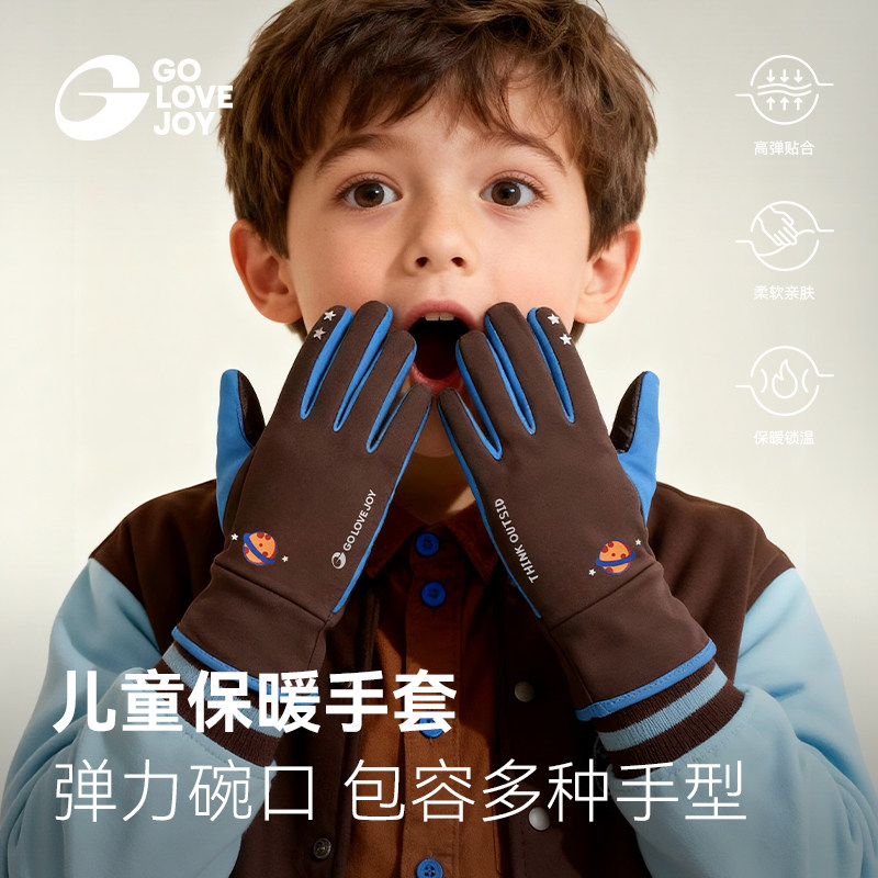 高乐捷儿童保暖手套男童女孩冬户外骑行防风寒防泼水宝宝五指手套