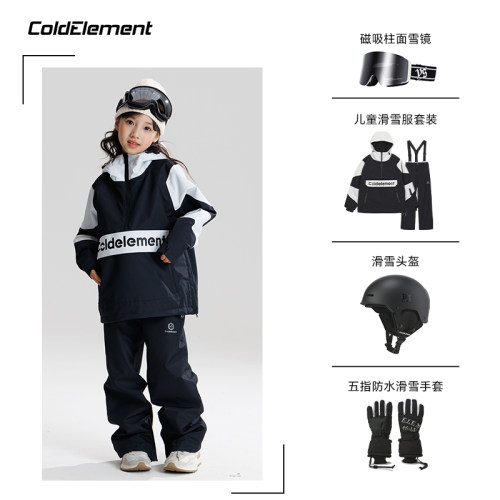Coldelement儿童滑雪服套装加厚