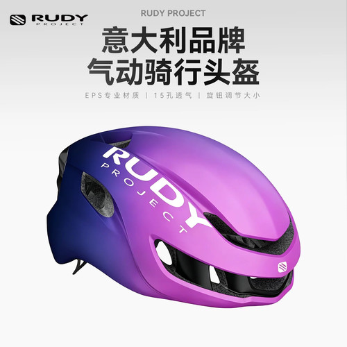 RUDYPROJECT璐迪气动盔骑行头盔