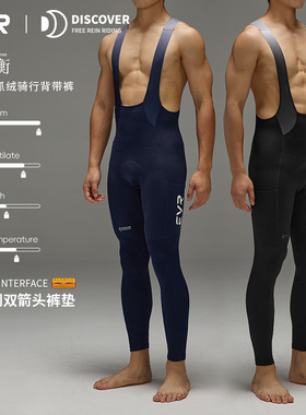 EVR-保暖骑行裤秋冬5-20℃双箭头男士背带抓加绒公路自行车长裤