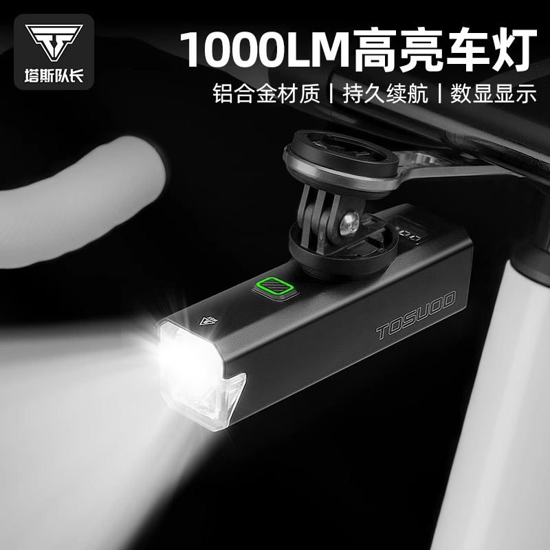 TOSUOD自行车灯前灯夜骑强光
