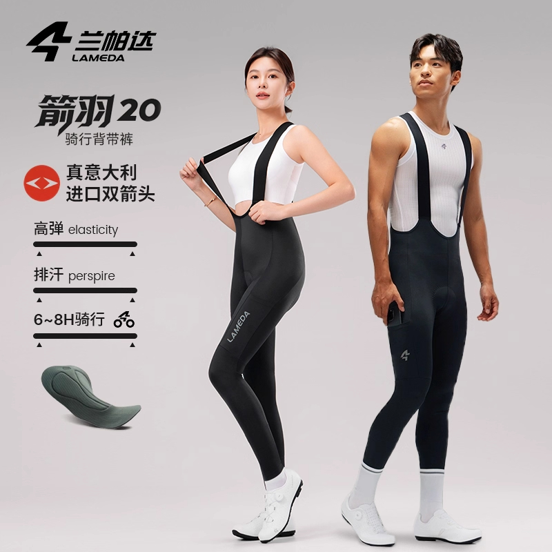兰帕达春秋骑行裤长裤背带双箭头