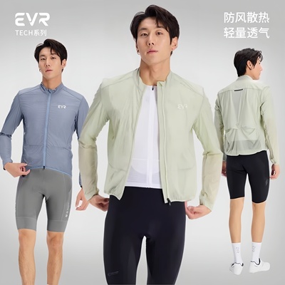 EVR春秋骑行风衣骑行服外套男女