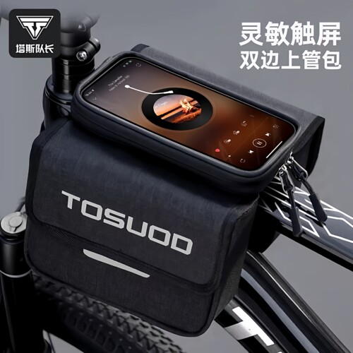 TOSUOD防水前挂包骑行装备配件