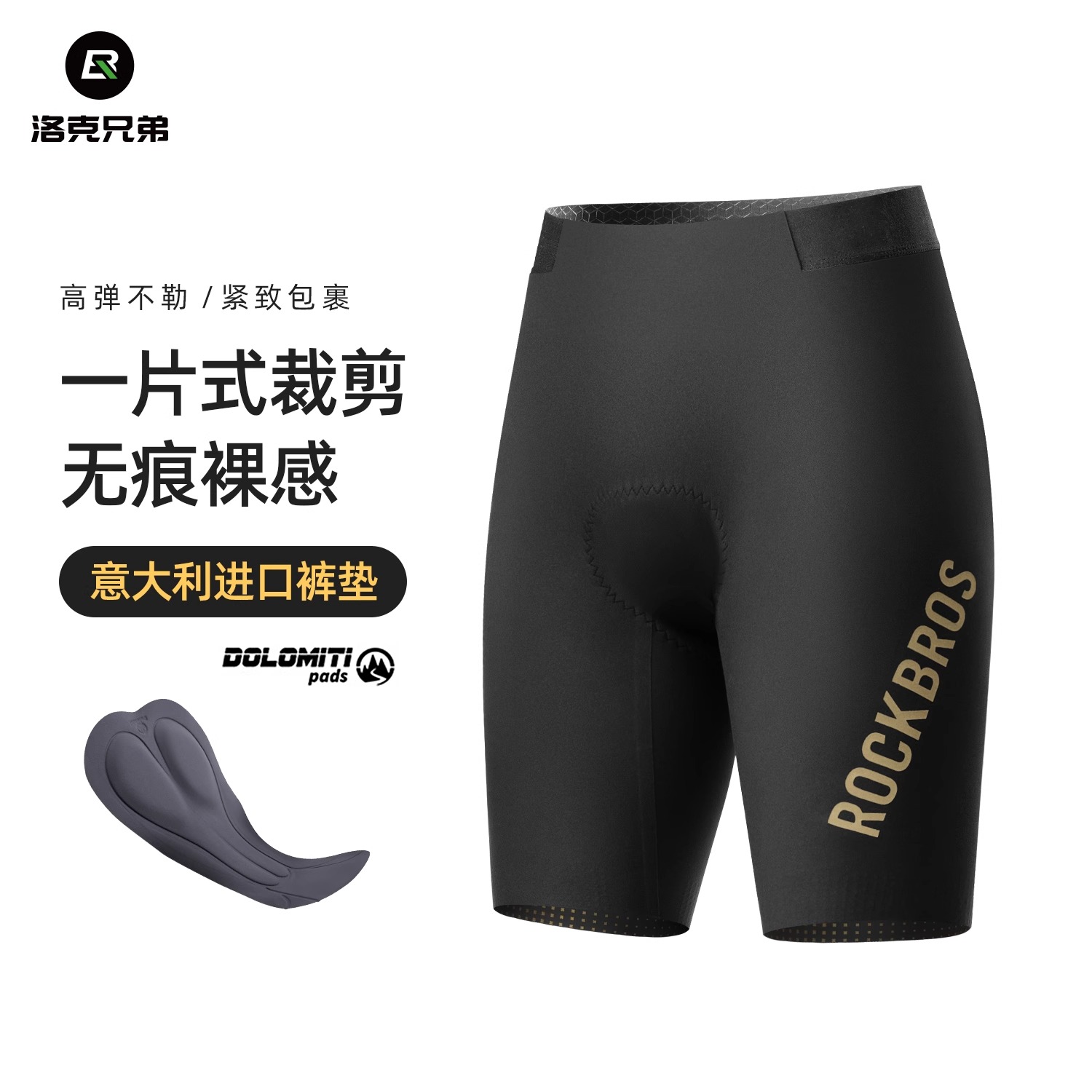 洛克兄弟公路车双箭头骑行短裤