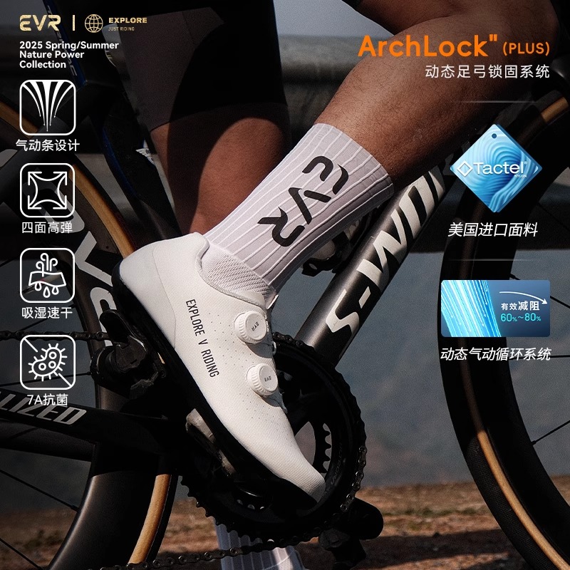 EVR氣動騎行襪男女款防滑