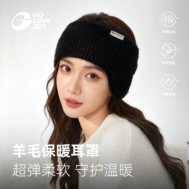golovejoy羊毛保暖耳罩