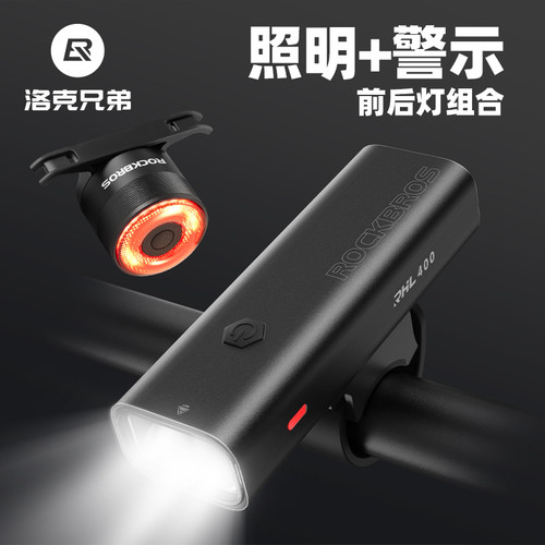 洛克兄弟自行车灯前灯强光充电