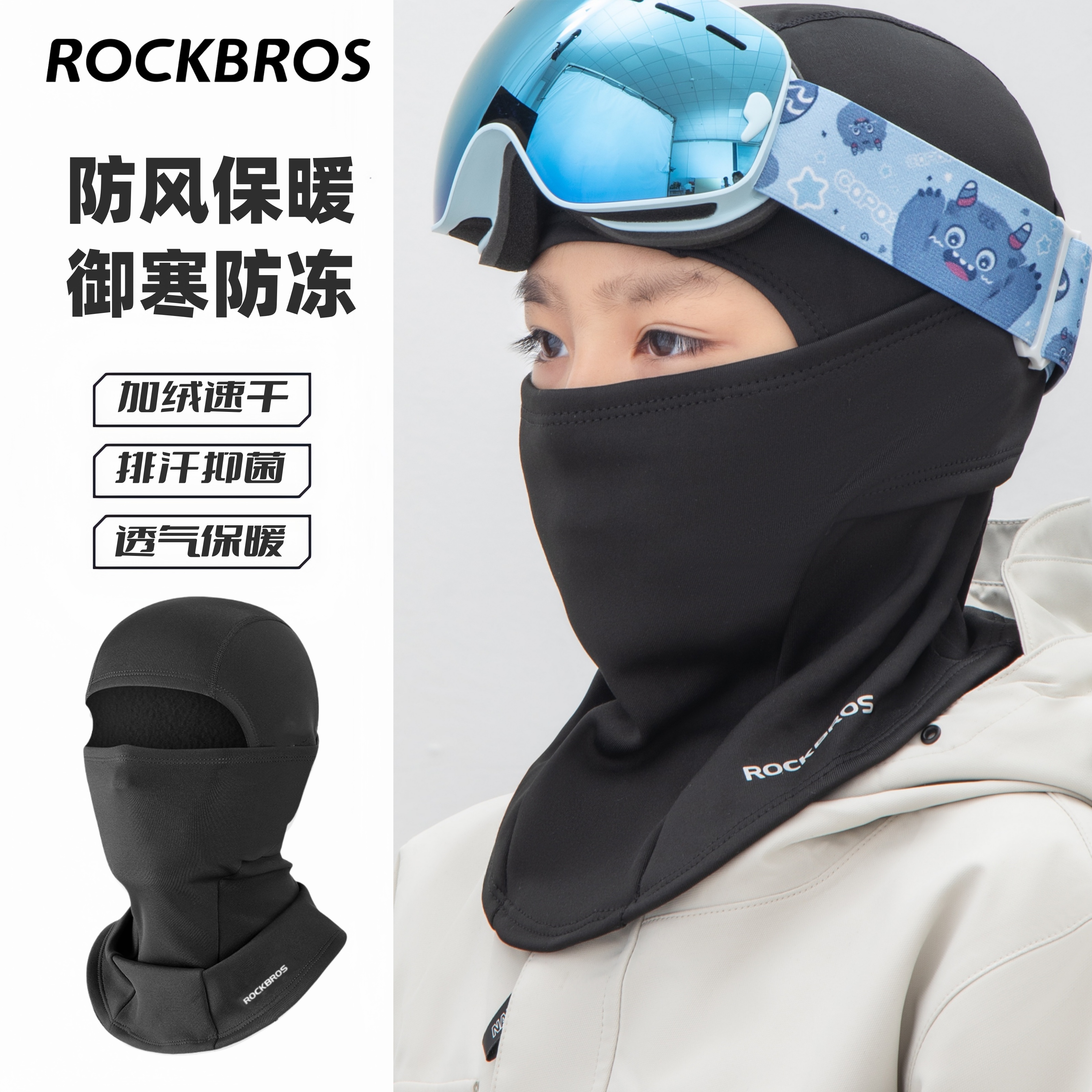 儿童滑雪面罩头套加绒保暖骑行护具儿童滑雪滑冰护脸速干舒适透气