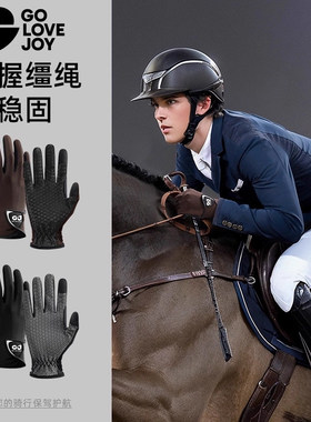 golovejoy马术手套男女士全掌防滑耐磨专业骑马装备夏季防晒透气