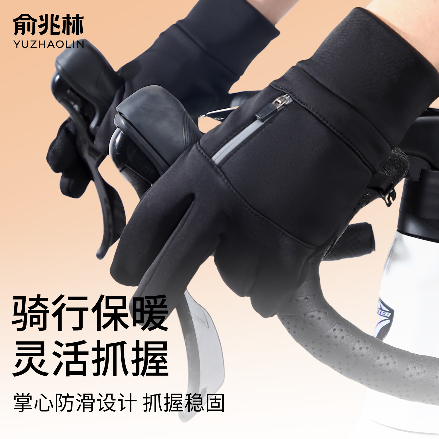 骑行手套男士冬季户外电动