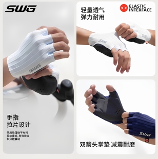 公路自行车骑行半指手套双箭头缓冲减震男女款 SWG铭胜夏季 专用