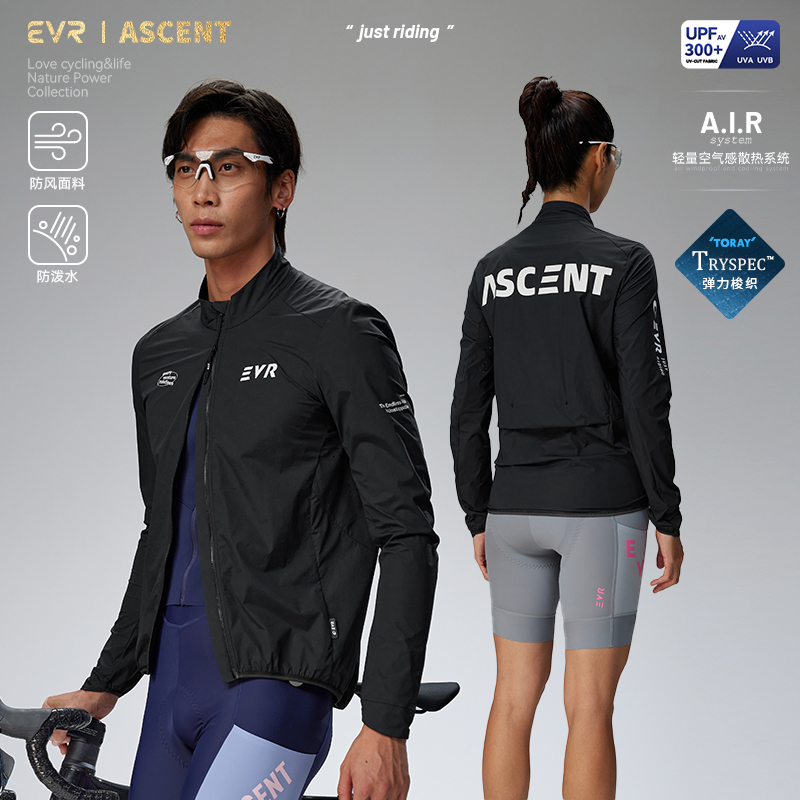 EVR风动骑行风衣秋季男女防风