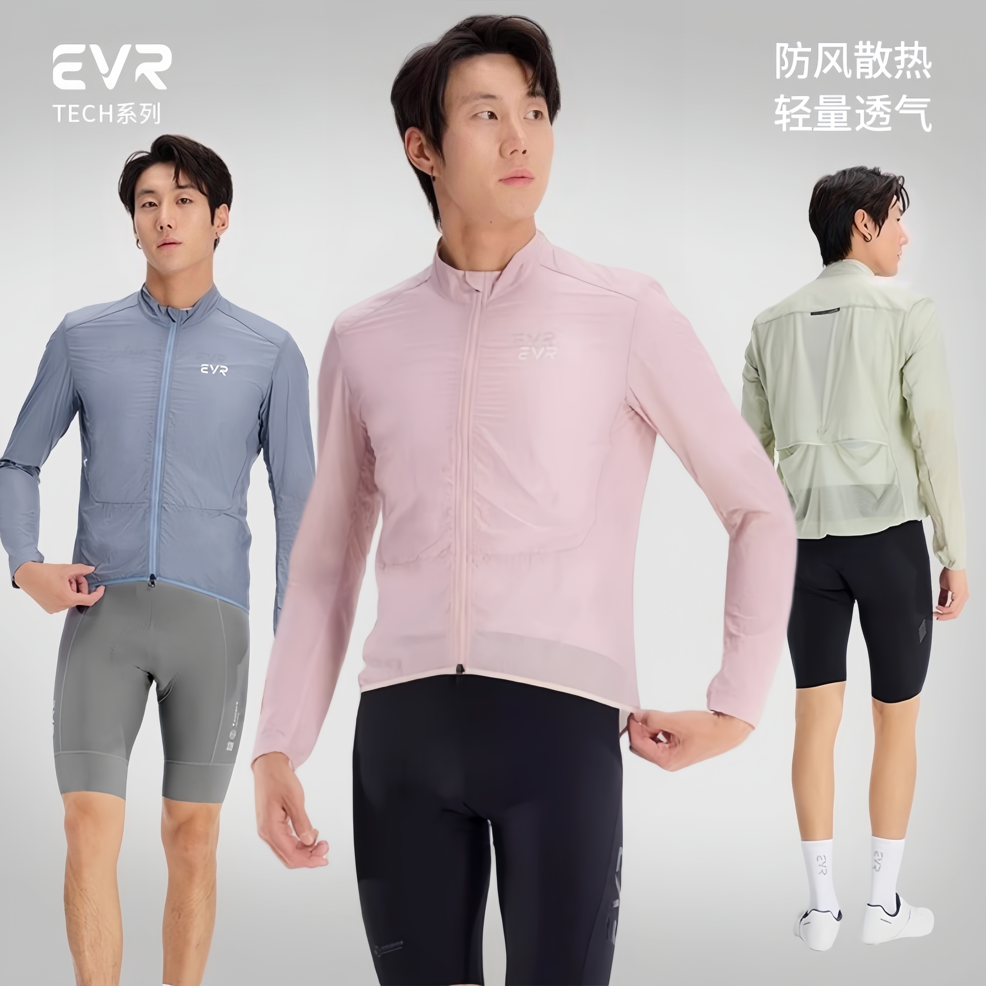 EVR春秋季骑行男风衣防风防水
