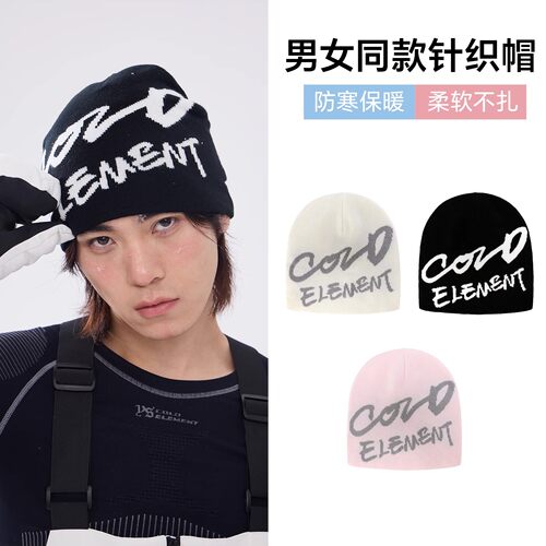 Coldelement秋冬滑雪针织帽男女