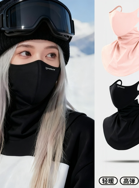 滑雪面罩女防风保暖口罩护脸男