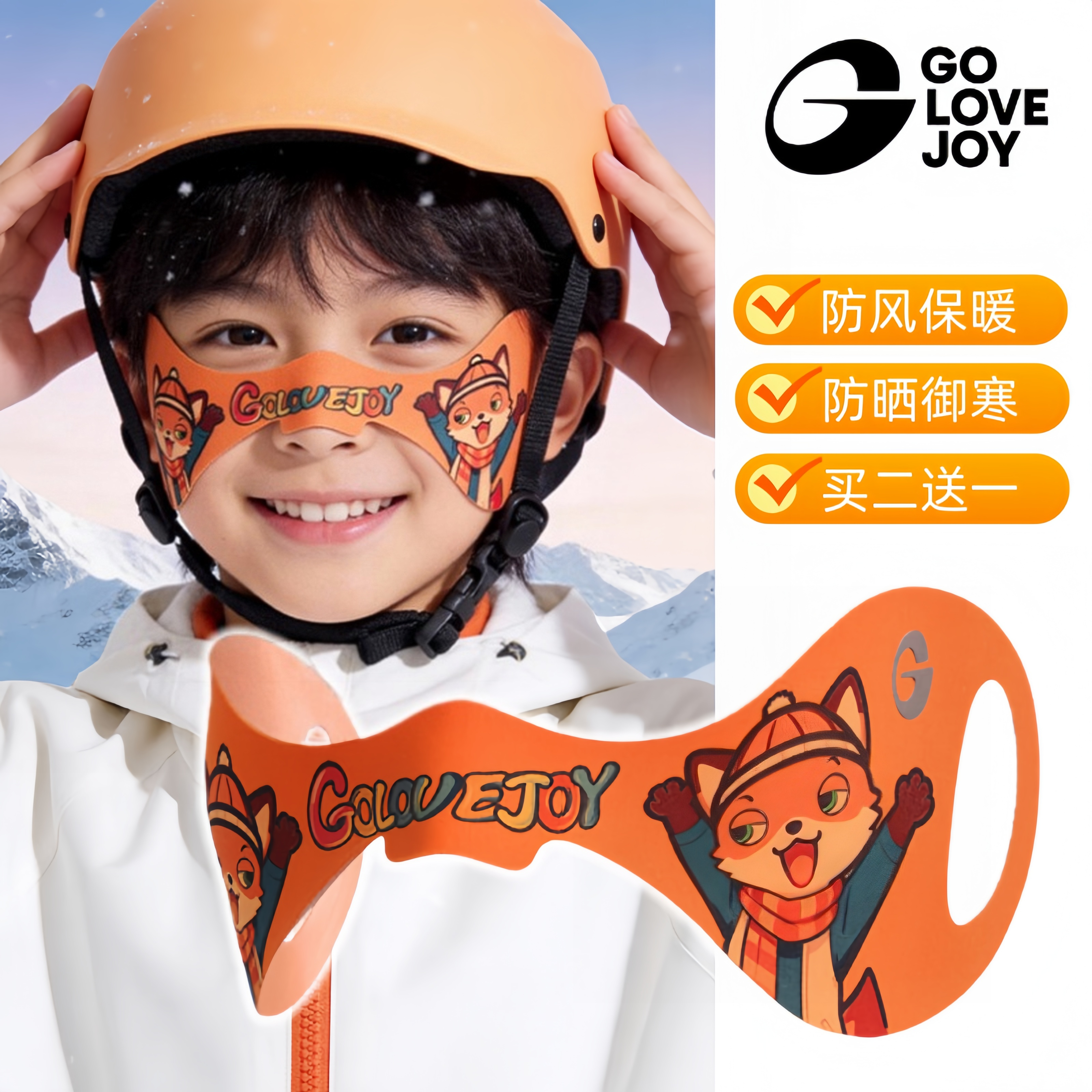 儿童防冻脸贴滑雪护面部鼻贴防风晒紫外线面部肌肉贴防过敏暖脸贴,自行车/骑行装备/零配件,防风/尘保暖面罩,淘宝优惠券,粉丝福利购,淘宝优惠卷