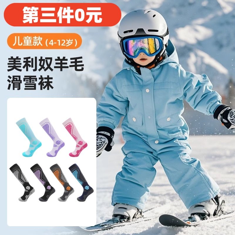 儿童滑雪袜加厚袜子专业羊毛袜图片