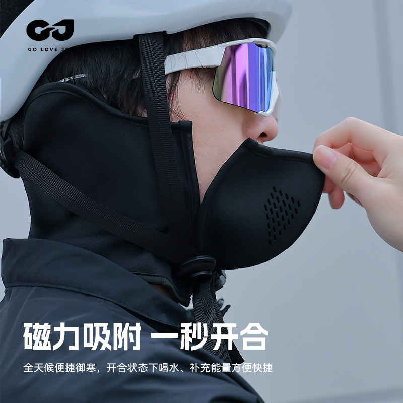 golovejoy骑行保暖面罩磁吸口罩