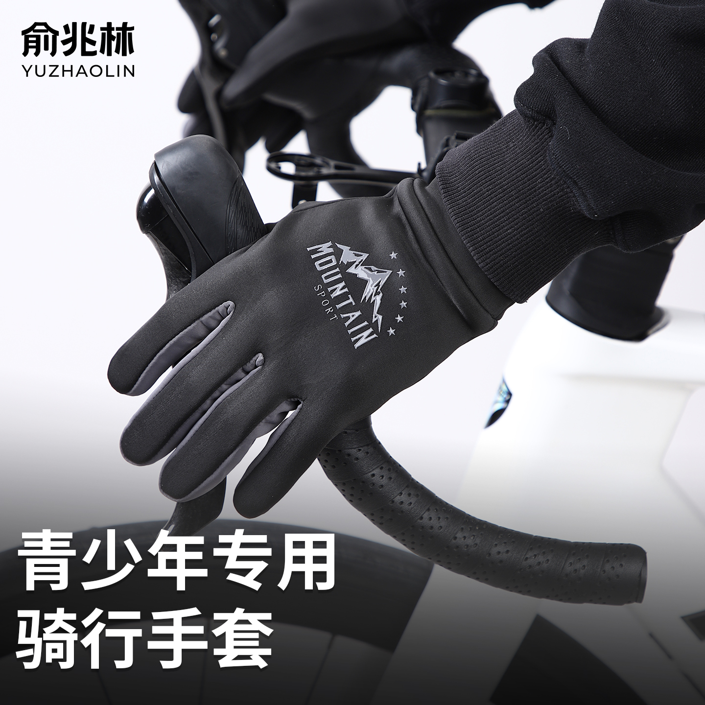 骑行手套青少年冬季男中学生