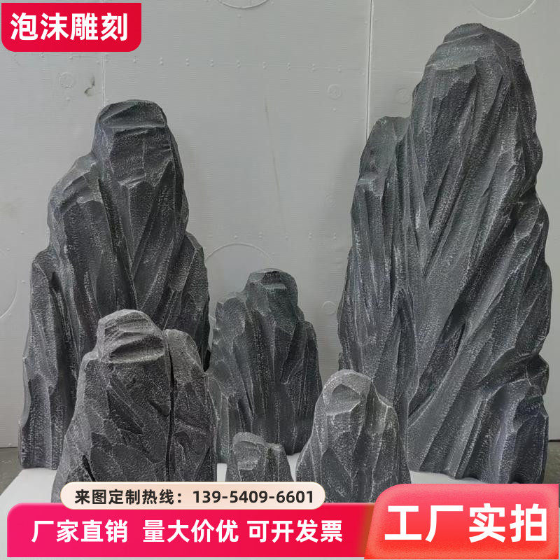 定制假山泡沫石头仿真假山舞台景观造景装饰舞台演出婚庆橱窗布置
