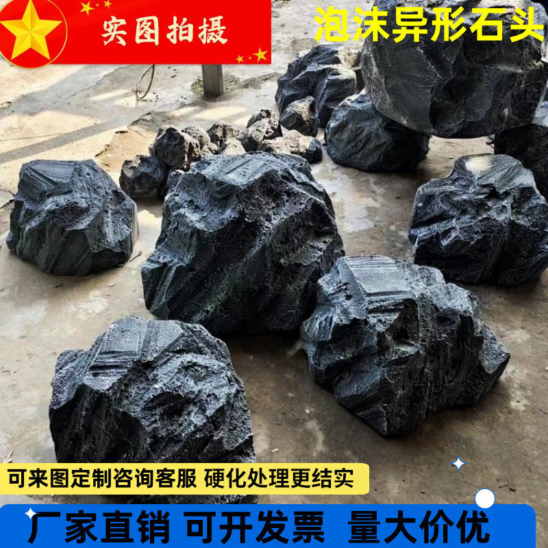 仿真假石头泡沫石头假山道具橱窗摆件装饰造景摄影舞台演出布置景