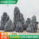泡沫石头仿真假山道具庭院造景装 饰舞台影视演出表演橱窗摆件布置