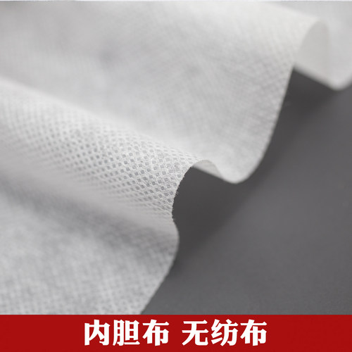 无纺布内胆布家纺内衬枕头芯内胆套抱枕靠垫内套无纺布防尘罩布
