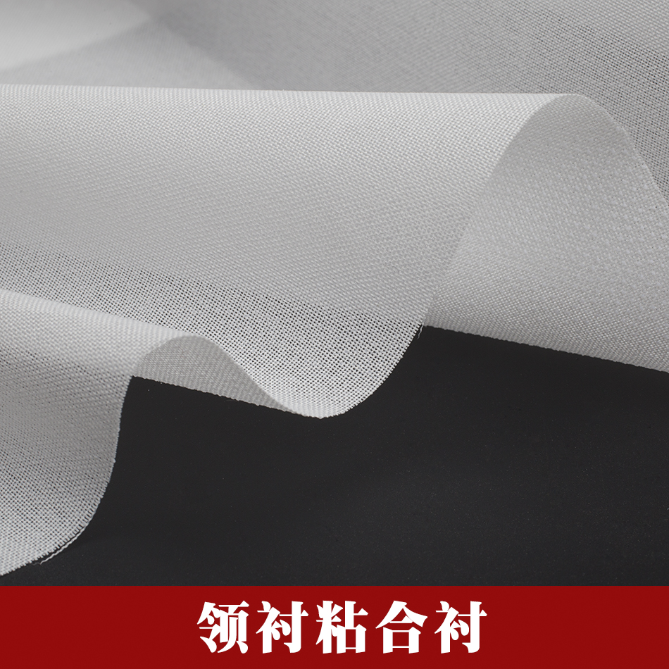 乔其涤纶领衬纯色好用旗袍领衬