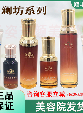 咨询立减◆博澜坊面部护理套装