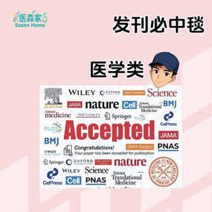 【发刊必中Accept】医森家EasonHome医学生科研周边办公室午休毯