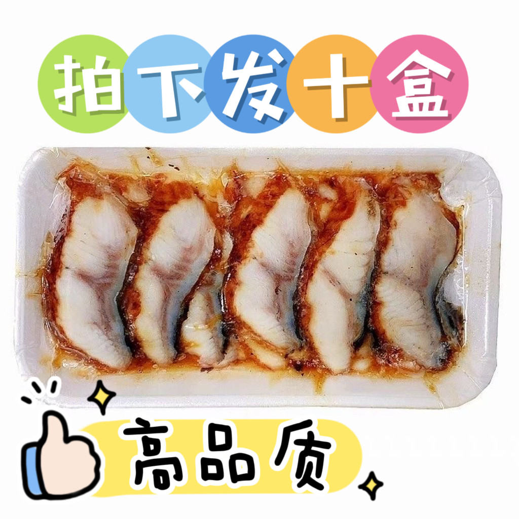 鳗鱼片寿司专用蒲烧鳗鱼切片6g手握鳗鱼饭寿司料理食材商用批发