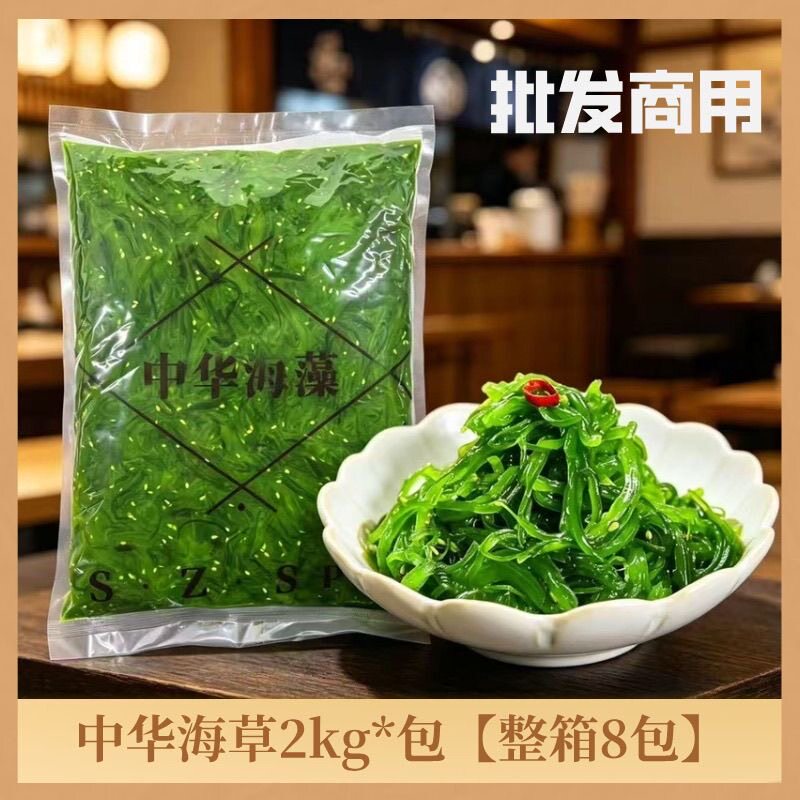 中华海草沙律2kg寿司料理前菜酸甜调味裙带菜海带丝食尊海藻沙拉