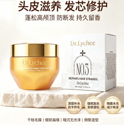 英国进口 Dr.Lychee瞬透胶原万肽发膜修护干枯毛躁滋养深层强韧