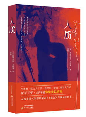 《人质（Hostage Taker）》斯蒂芬妮·品特福 （美）糟糕的情况没有好的选择，但“不作为”仍是一种选择，优柔寡断仍然是一个决定